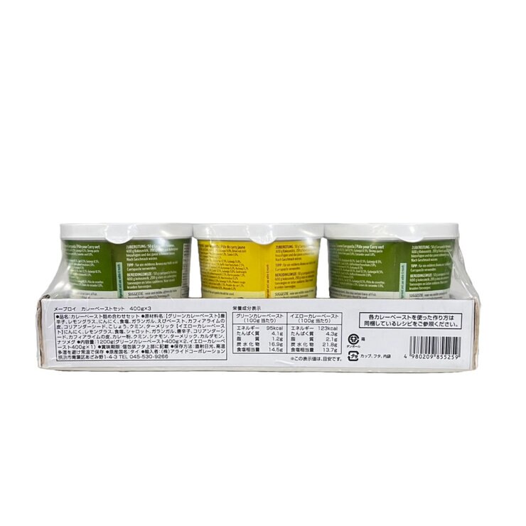 MAE PLOY カレーペーストセット 400g x 3個 MAE PLOY カレーペーストセット 400g x 3個