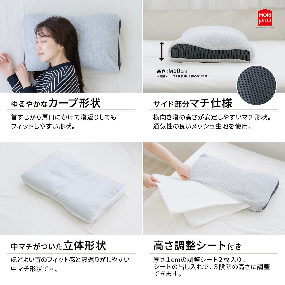 モリシタ 寝返りしやすい 首元フィット そば殻まくら