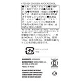アボカドオイル 1L