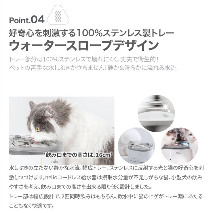 コードレス給水器 NELLO コードレス給水器 NELLO