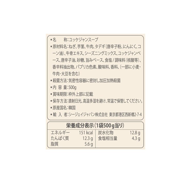 CJバラエティーセット CJバラエティーセット