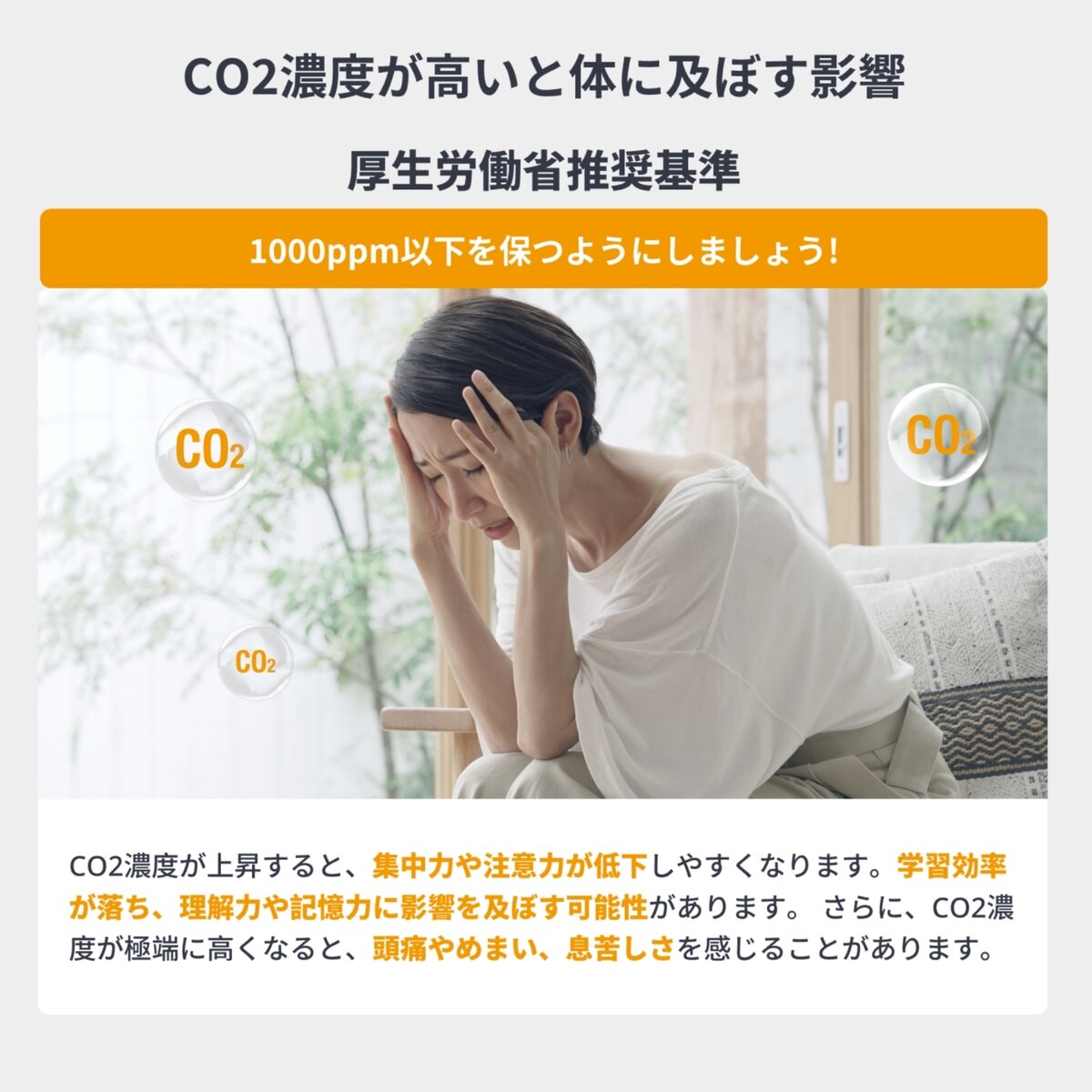 スイッチボット CO2センサー W4900010