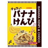 チョコ入りバナナけんぴ 6袋