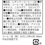 カークランドシグネチャー エスプレッソブレンド コーヒー（豆）1.13kg