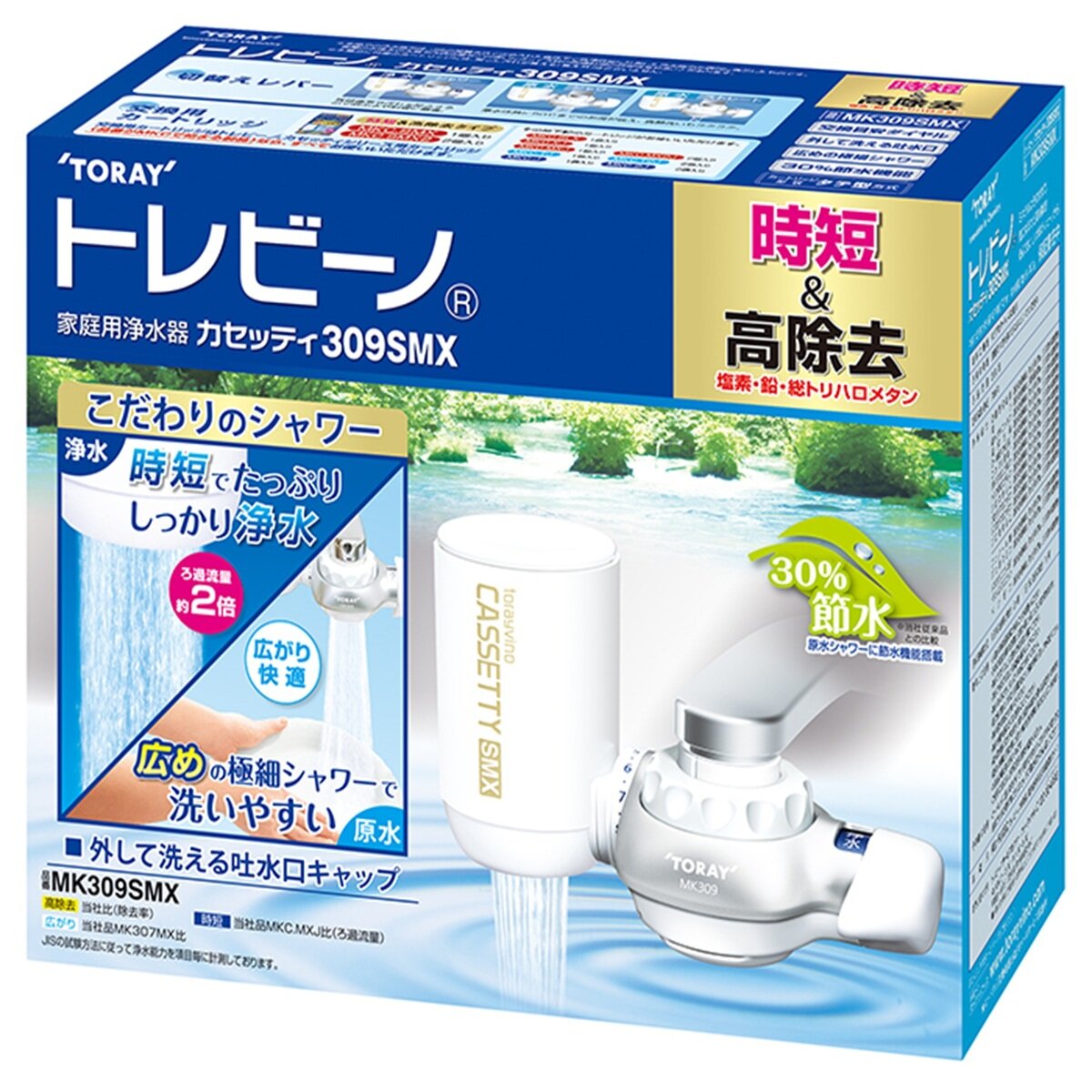 東レ 浄水器 蛇口直結型トレビーノ カセッティMK309SMX
