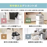 アイリスオーヤマ サーキュレーター衣類除湿器