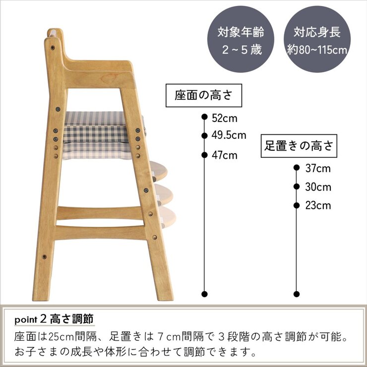 子供用 ハイチェア