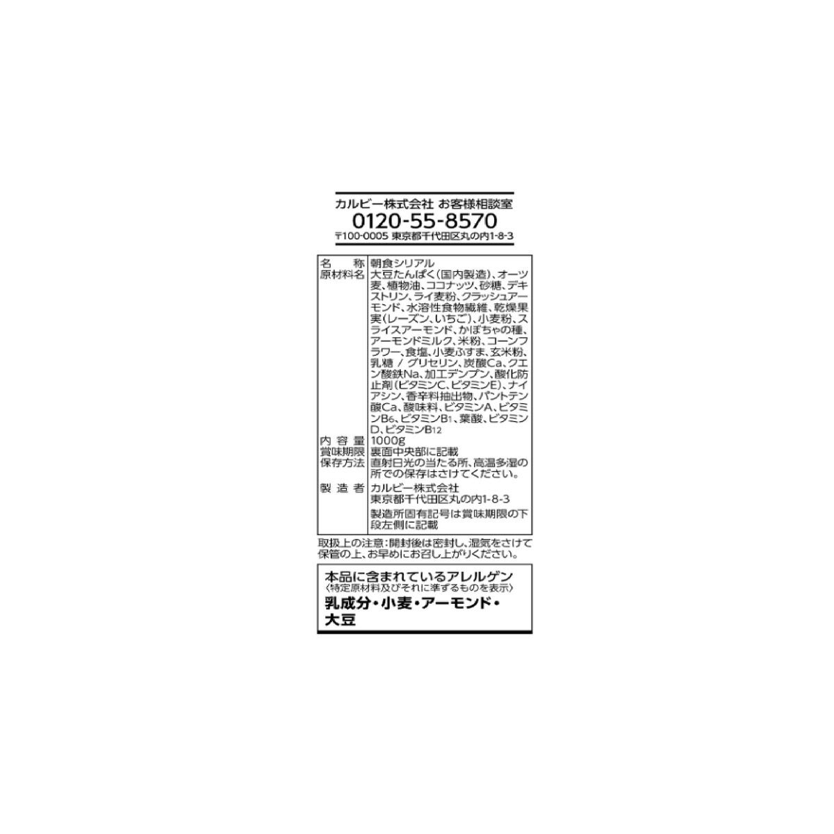 カルビー フルグラ糖質オフ 1000g カルビー フルグラ糖質オフ 1000g