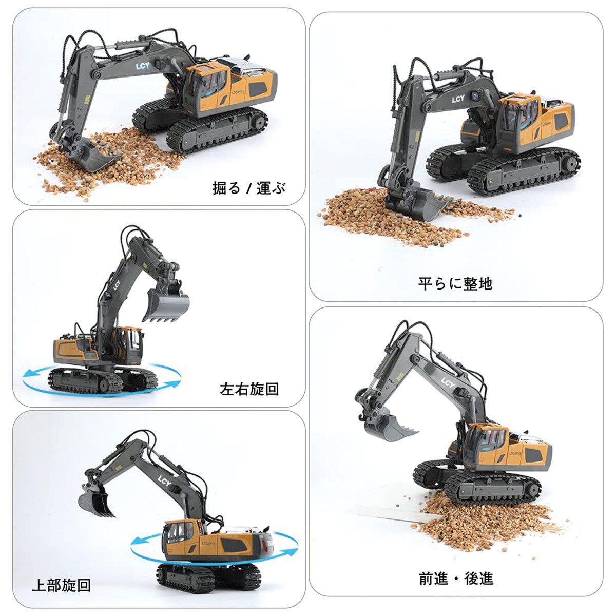 R/C ショベルカー ラジコン
