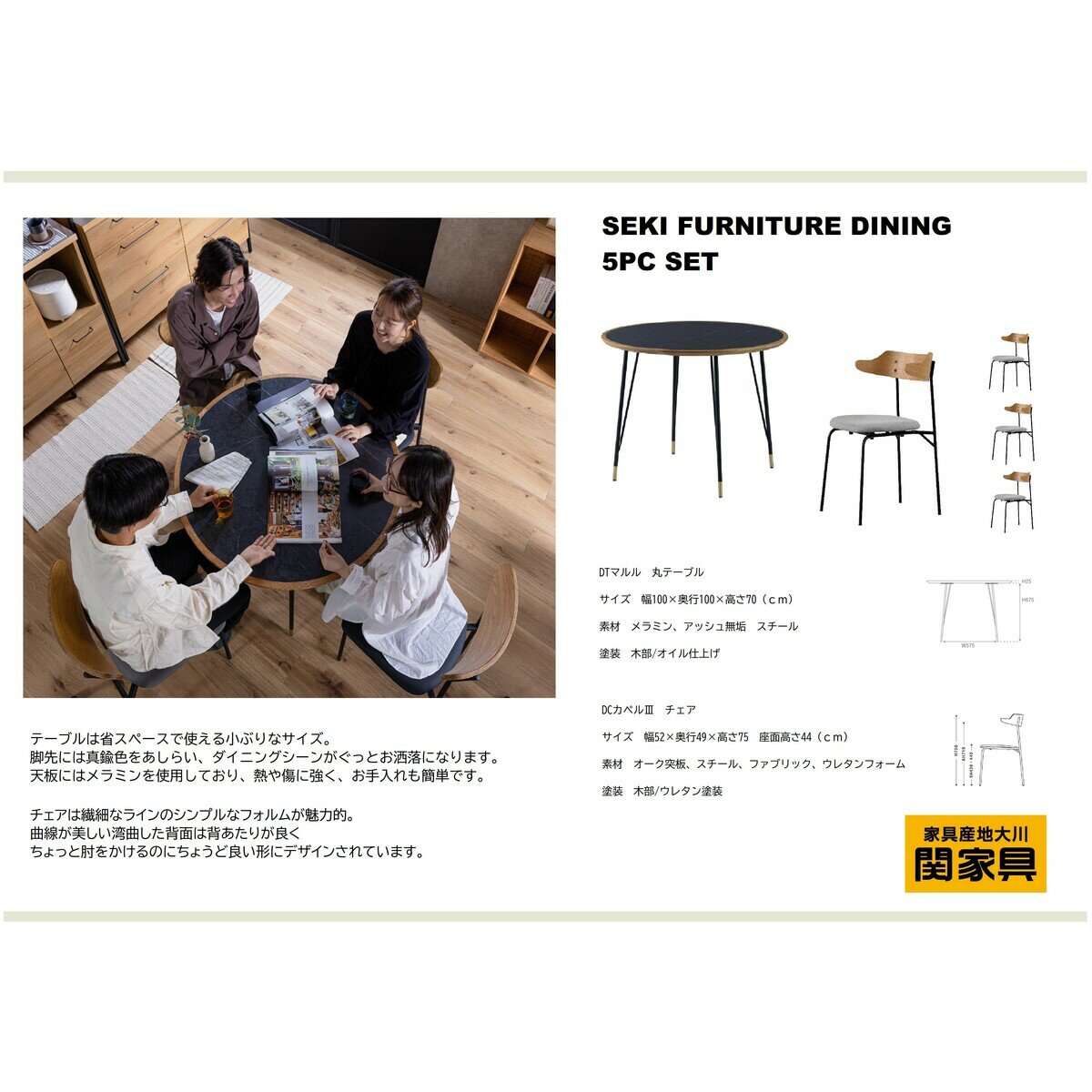 関家具 ダイニング 5点セット 関家具 ダイニング 5点セット