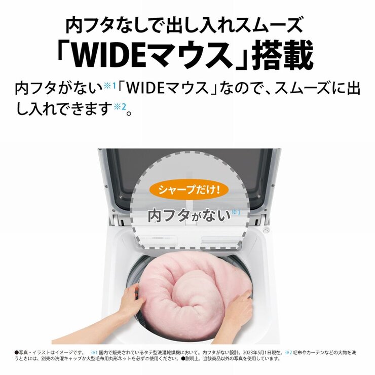 シャープ縦型式洗濯乾燥機 洗濯 8kg 乾燥：4.5㎏ ES-TX8H | Costco Japan