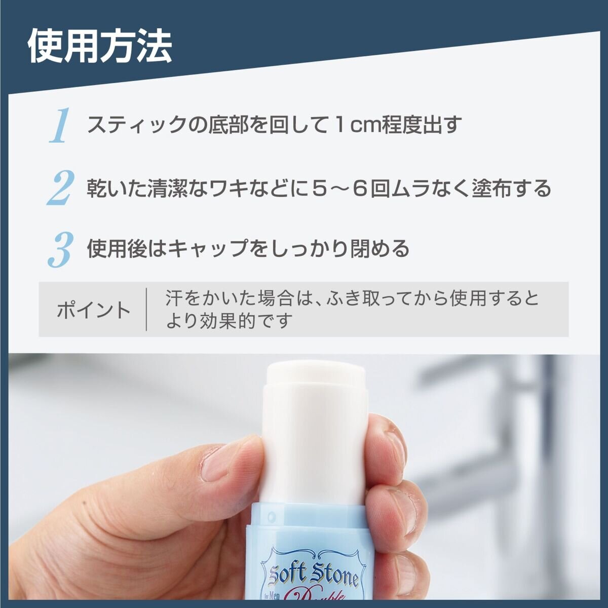 デオナチュレ男ソフトストーンW ワキ用制汗剤 3個セット
