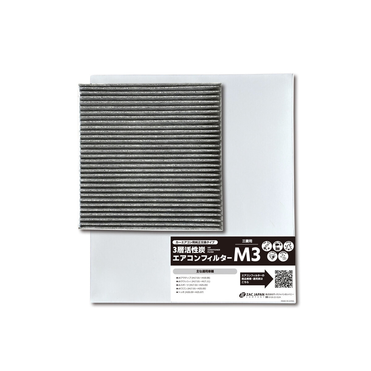 ザックジャパン 車用 エアコンフィルター 3層式活性炭入り M3