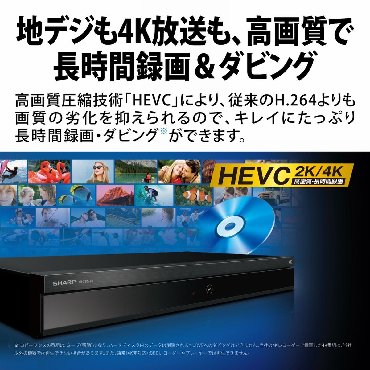 シャープ アクオス 4B-C10EW3 ブルーレイレコーダー