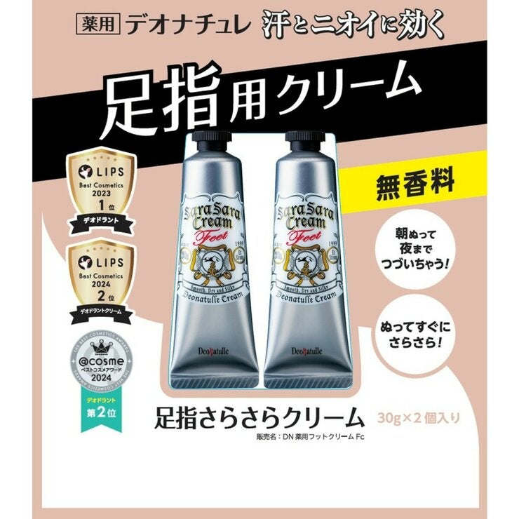 DEONATULLE FOOT CREAM 2PK