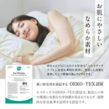 シルクタッチ ピローケース 63cm x 43cm 2枚パック ベージュ