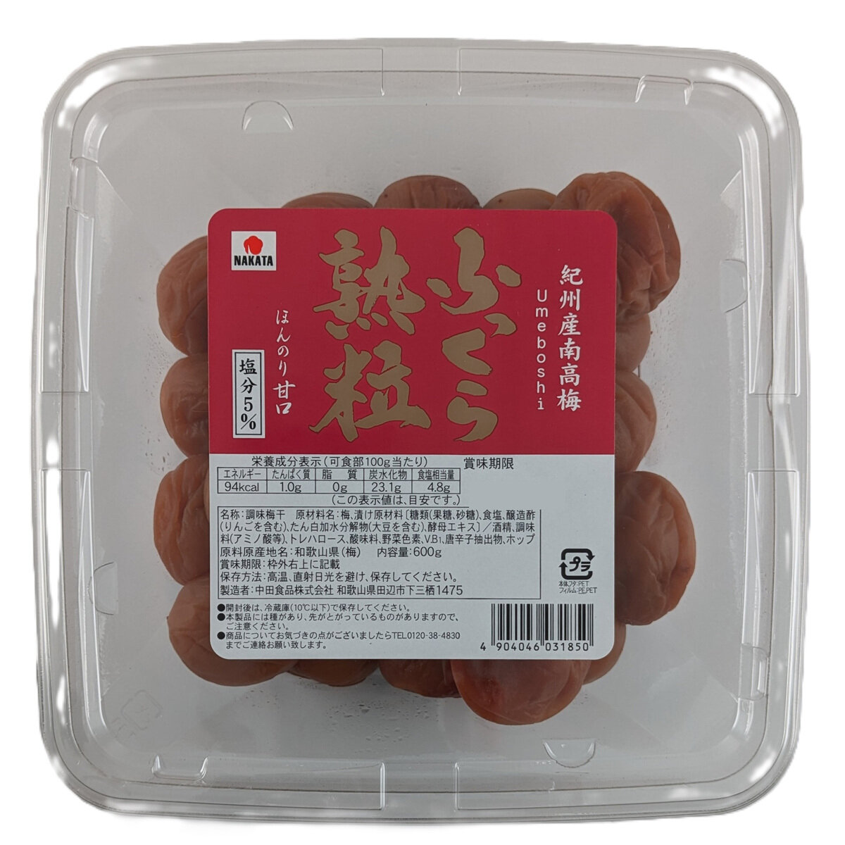 紀州産南高梅 ふっくら熟粒 600g