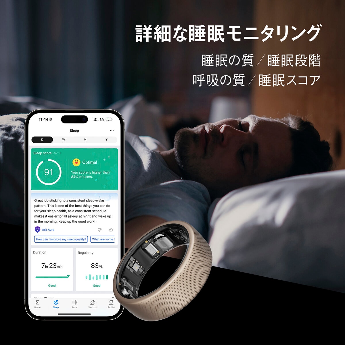 Amazfit Helio Ring スマートリング L