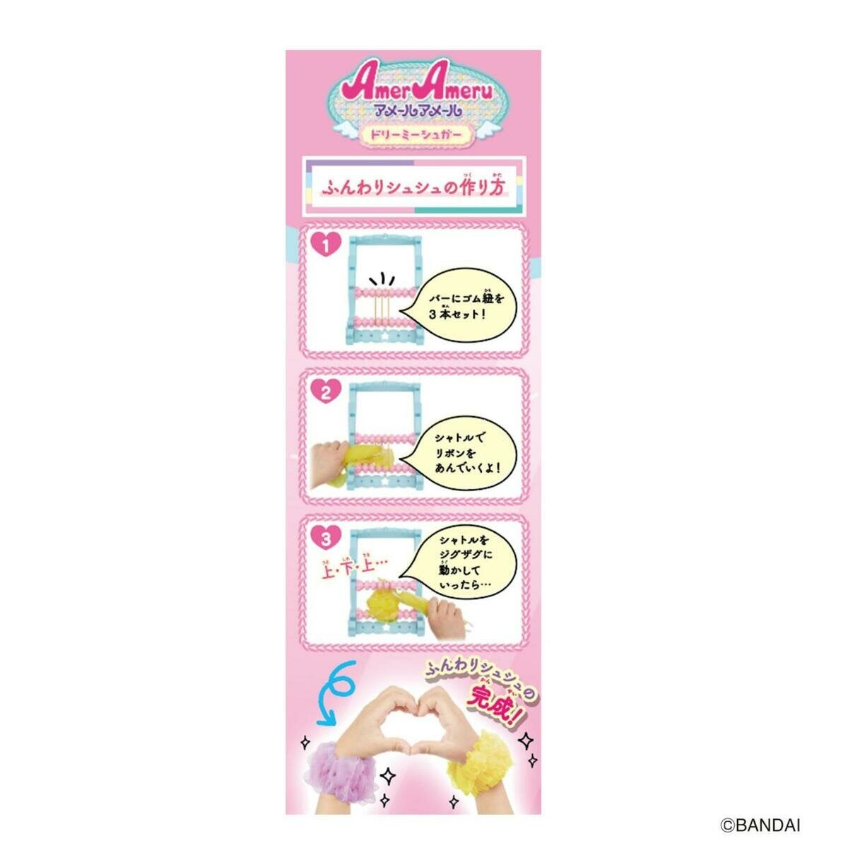 アメールアメール ドリーミーシュガー アメールアメール ドリーミーシュガー