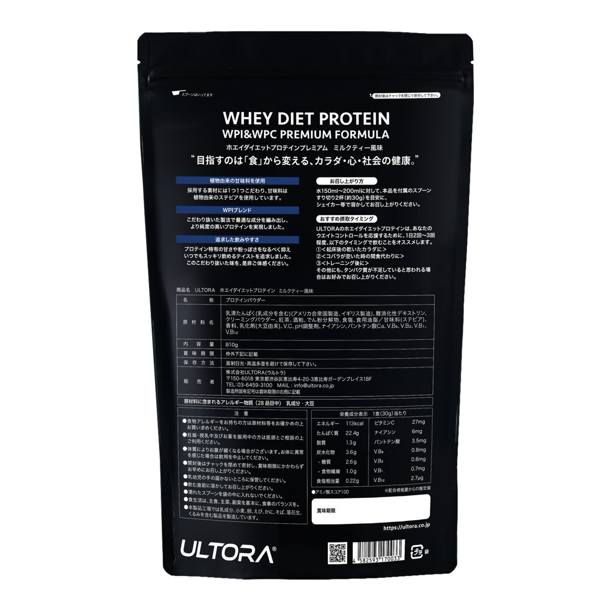 ウルトラ ホエイ プロテイン 810g クッキー&クリーム / ミルクティー