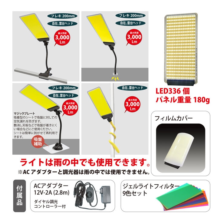 MTO DC12 COB LED パネル フレキシャフト ライト ジェルライトフィルター付