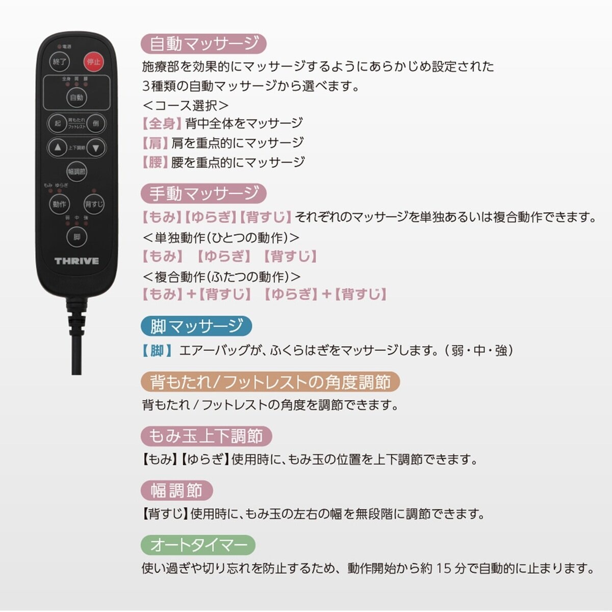 THRIVE くつろぎ指定席 ライト マッサージチェア CHD-3811(WH) THRIVE くつろぎ指定席 ライト マッサージチェア CHD-3811(WH)