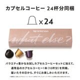 ネスプレッソ イニッシア ボーナスパック