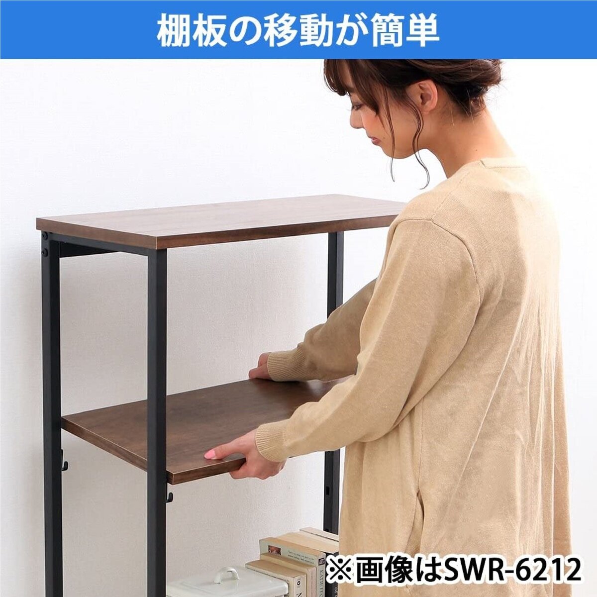 アイリスオーヤマ スチールウッドラック 幅62cm 3段 SWR-6280 251469