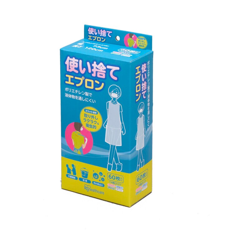 アイリスオーヤマ 使い捨てエプロン 介助者用 4色 / 60枚入り アイリスオーヤマ 使い捨てエプロン 介助者用 4色 / 60枚入り
