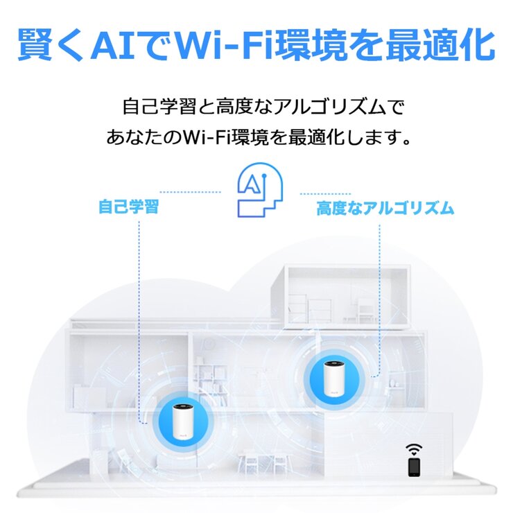 TP-Link Deco XE75 3Pack メッシュWiFi6E ルーター 2402＋2402＋574Mbps AXE5400 トライバンド IPoE IPv6対応 3年保証
