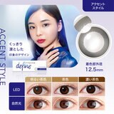 ワンデー アキュビュー® ディファイン®モイスト® アクセント スタイル 30枚入り