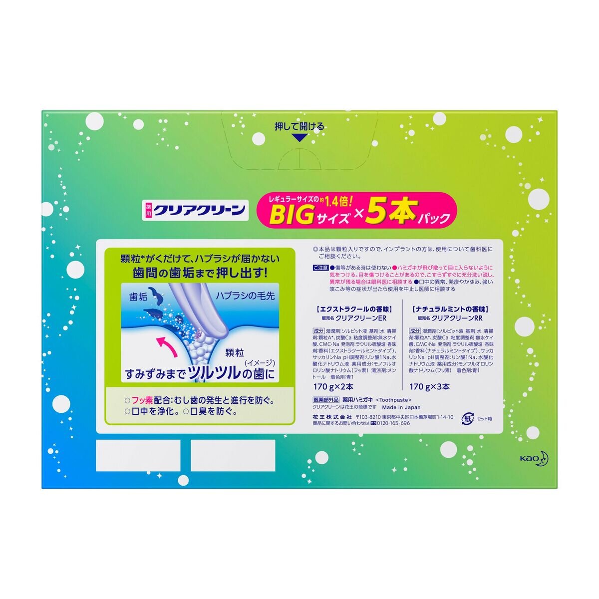 クリアクリーン ナチュラルミント+エクストラクール 170g x 5本パック