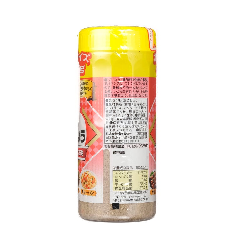 ダイショー アジシオコショウ 400g X 2