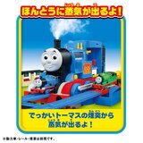 プラレールトーマス 蒸気がシュー！でっかい トーマス