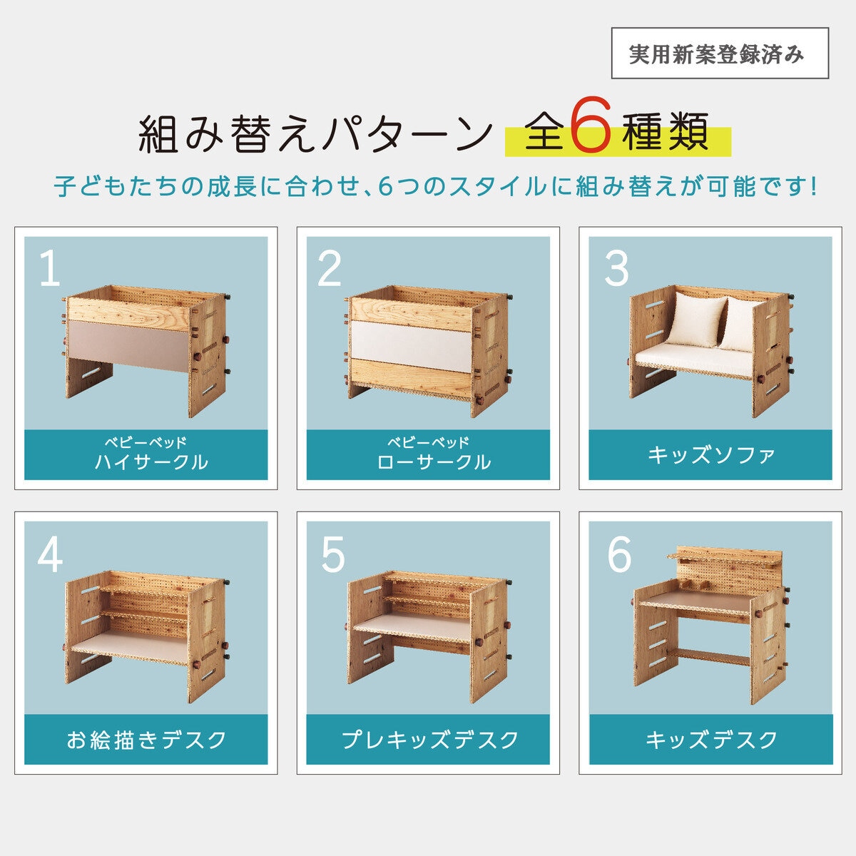つむぎ 123セット ベビーベッド・キッズデスク HGTS2023
