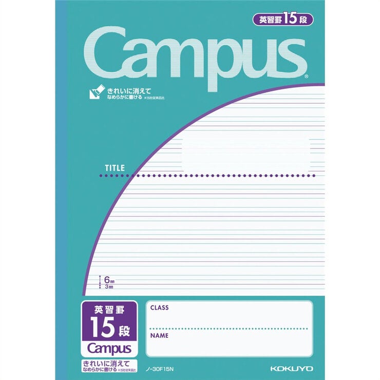 コクヨ キャンパスノート 英習罫 15段 10冊パック ノ-30F15N コクヨ キャンパスノート 英習罫 15段 10冊パック ノ-30F15N