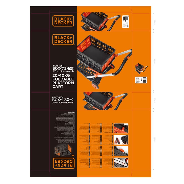 ブラックアンドデッカー 2段式プラットフォームカート BOX付 BXWT-H204