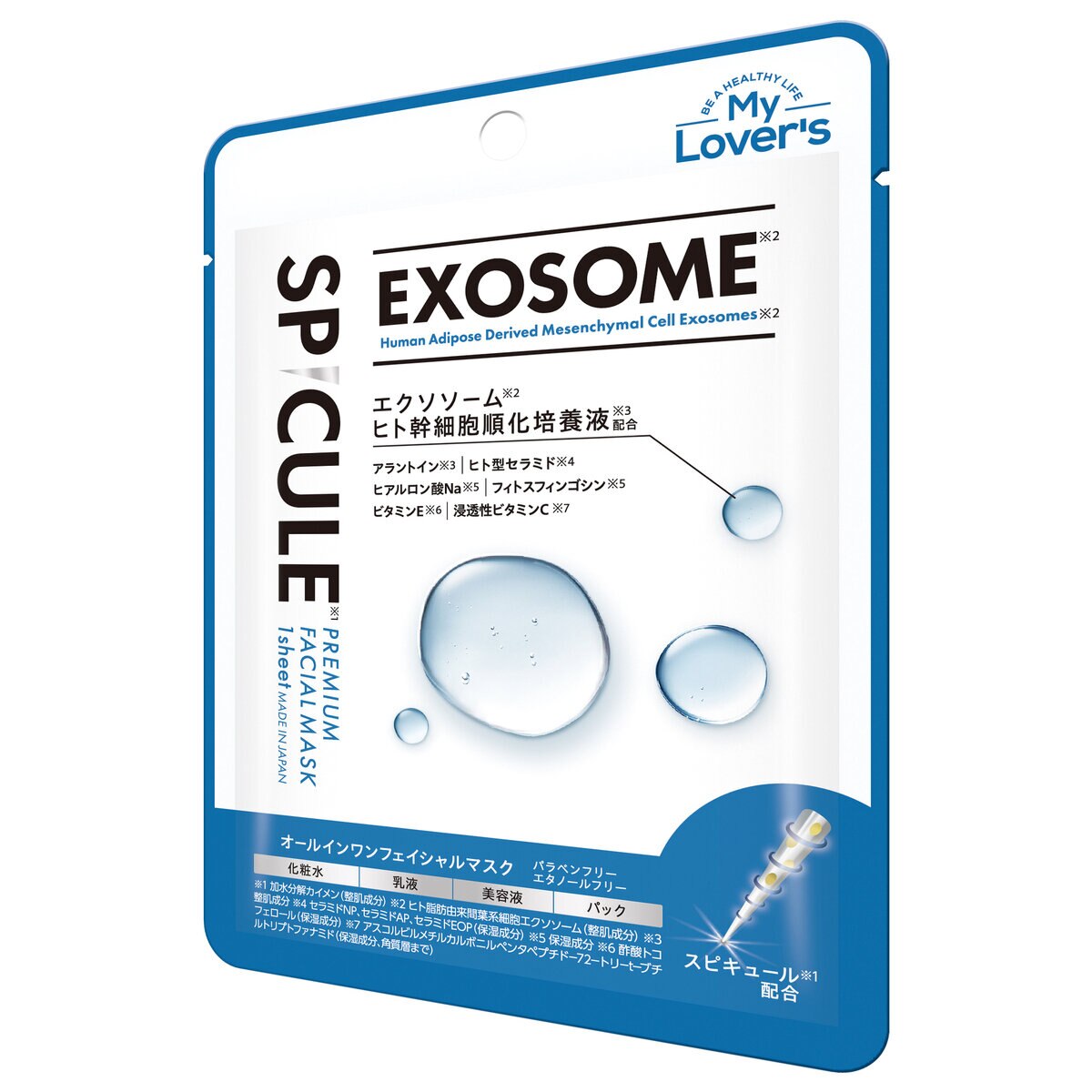 スピキュール プレミアムフェイシャルマスク 1枚 x 15個 エクソソーム