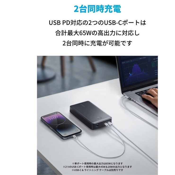 Anker(アンカー)モバイルバッテリー 24000mAh 65W (Power Bank 537) Anker(アンカー)モバイルバッテリー 24000mAh 65W (Power Bank 537)