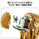 レゴ FIFA ワールドカップ™ 公式トロフィー レゴ FIFA ワールドカップ™ 公式トロフィー