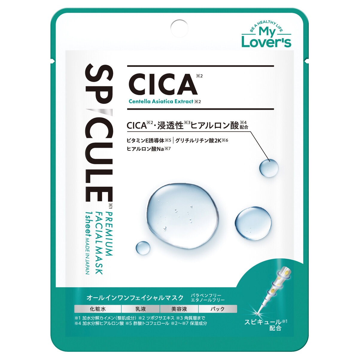 スピキュール プレミアムフェイシャルマスク 1枚 x 15個 CICA