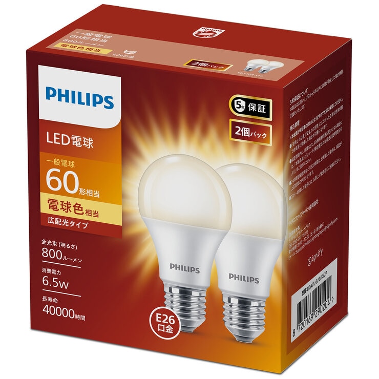 フィリップス LED電球 60W相当 E26 2個入り 広配光タイプ 電球色