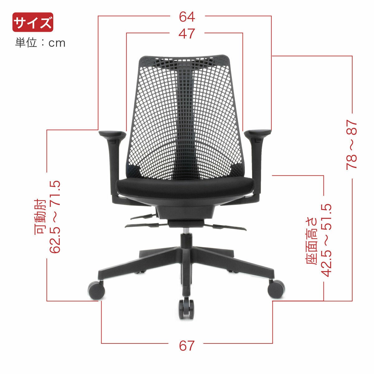 イトーキ C-サリダ チェア ブラック イトーキ C-サリダ チェア ブラック