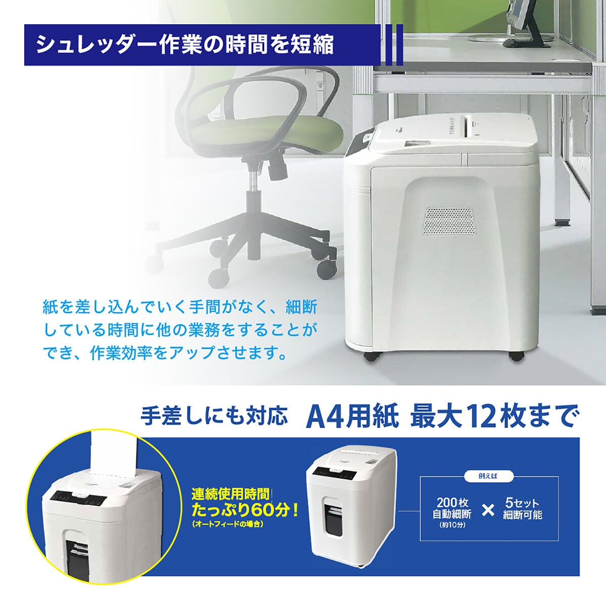オーロラ オートフィード シュレッダー AS152CMW