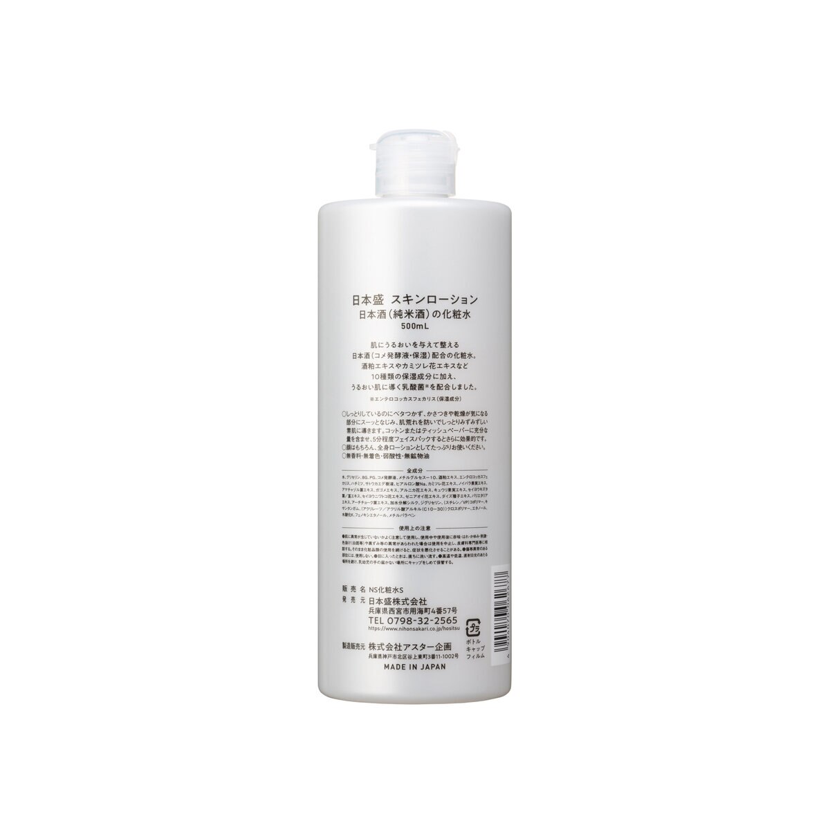  K2vita スキンローション 100ml