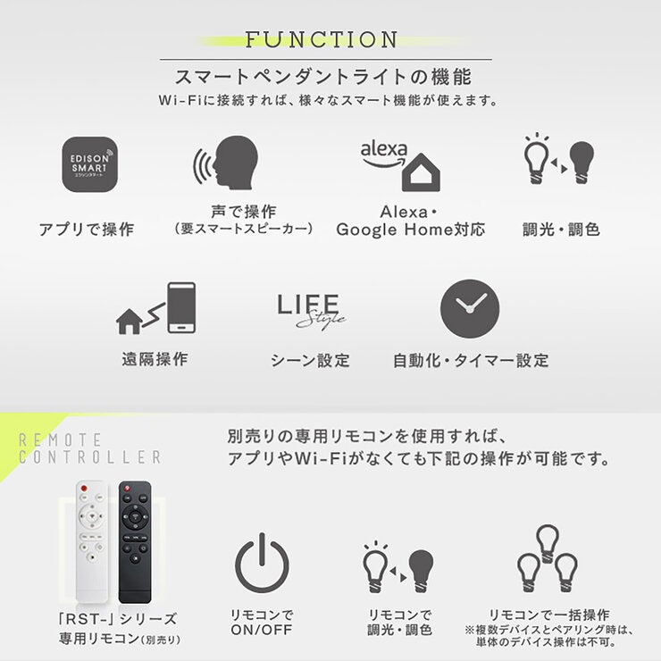 Edison Smart(エジソンスマート)ペンダントライト 引っ掛けシーリング用 ホワイト RST-PL02WH Edison Smart(エジソンスマート)ペンダントライト 引っ掛けシーリング用 ホワイト RST-PL02WH