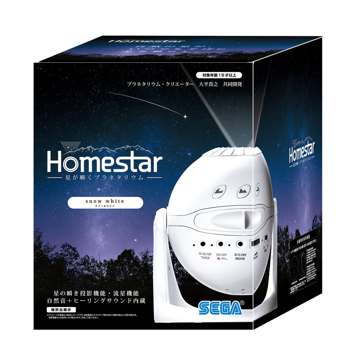 HOMESTAR 家庭用プラネタリウム #806056 | Costco Japan