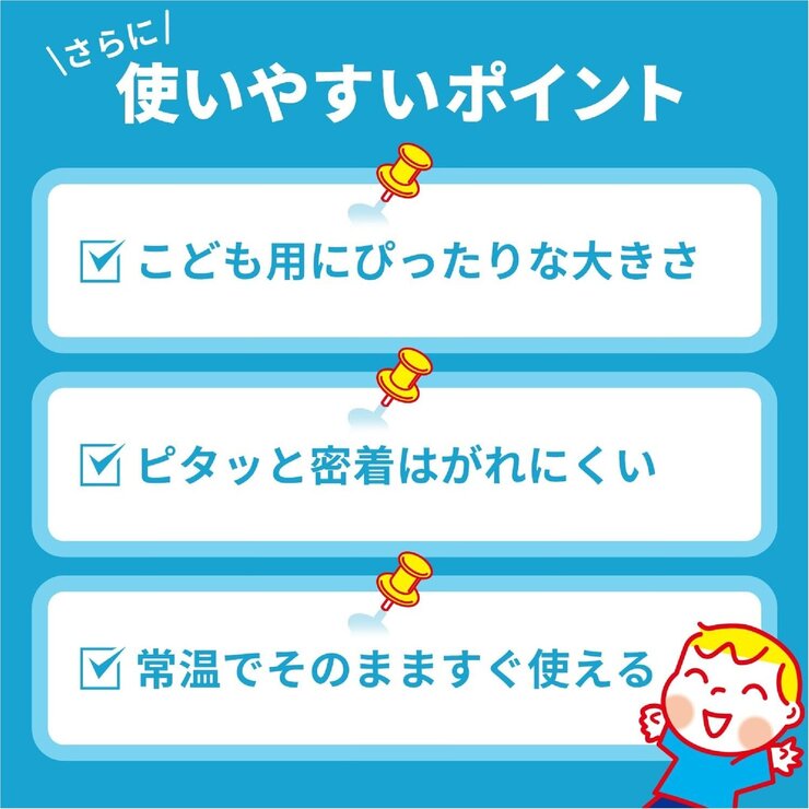 熱さまシート 子ども用 16枚