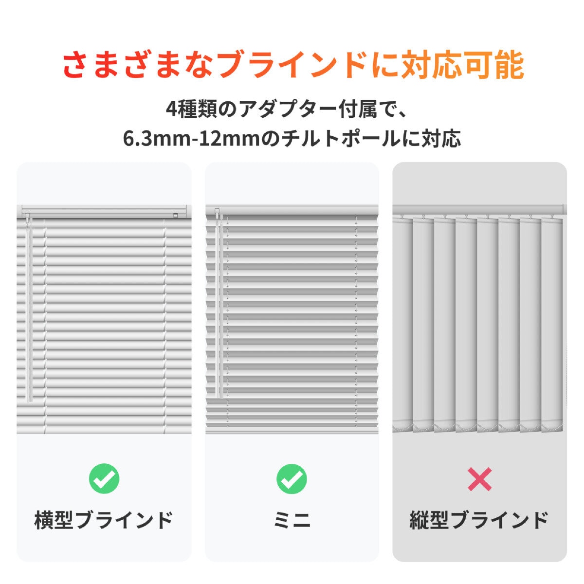 スイッチボットブラインドポール（ソーラー充電） W2701600