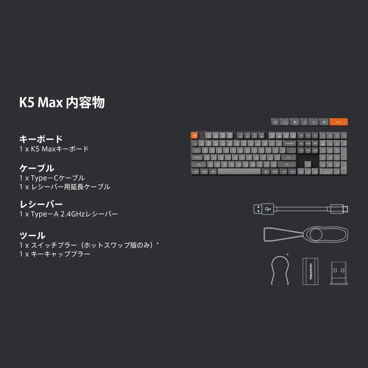 Keychron K5 Max QMK/VIA ワイヤレス カスタム・メカニカルキーボード RGB 赤軸 US配列